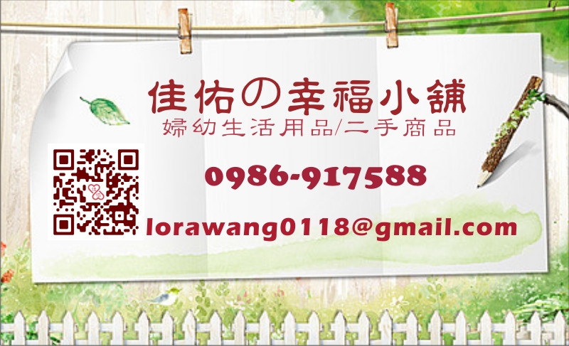 佳佑の幸福小舗